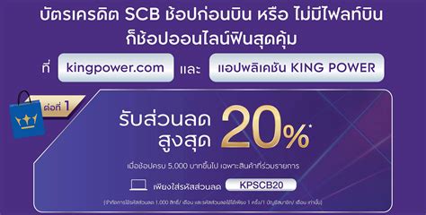 king power rewards card